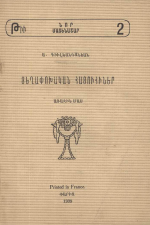 Des_armeniennes_revolutionnaires_1939